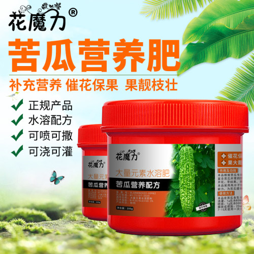 苦瓜盆栽专用营养肥癞葡萄凉瓜锦荔枝癞瓜盆景地栽庭菜园阳台四季