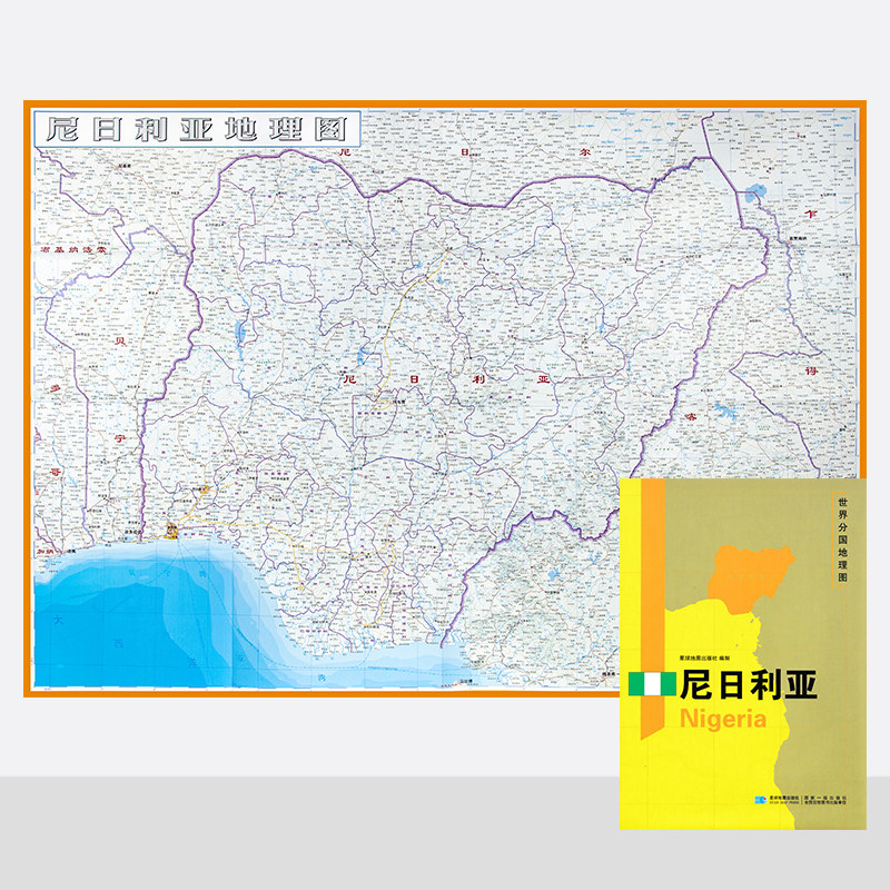 尼日利亚地图 世界分国地理图约118*83cm 自然文化交通自然历史双面内容加厚覆膜防水折叠便携 星球地图出版社,书籍/杂志/报纸,国家/地区概况,淘宝优惠券,粉丝福利购,淘宝优惠卷