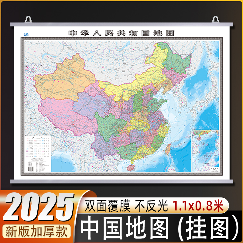 2025款中国地图挂图加厚款
