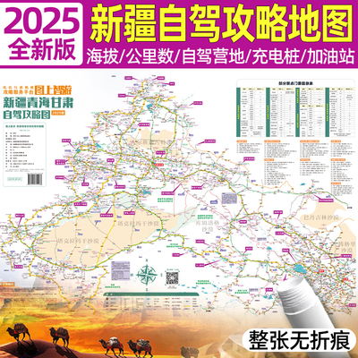 2025新疆青海甘肃自驾攻略地图