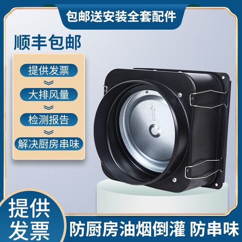 厨房厨房烟道油烟机止逆阀