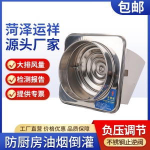 不锈钢烟道止回阀防倒灌防串味