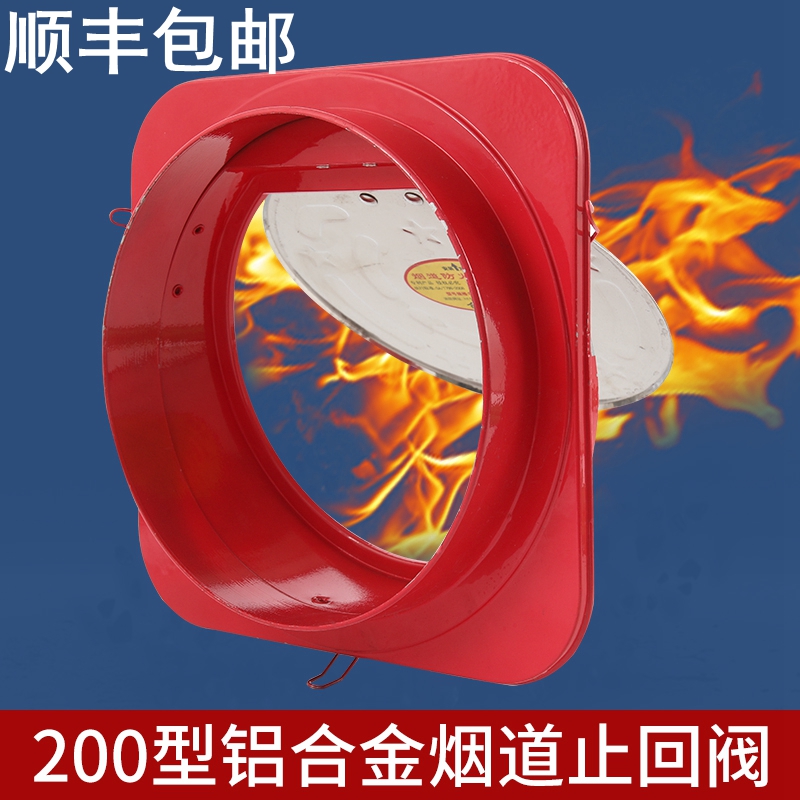 鋁合金煙道止逆閥油煙機防串味
