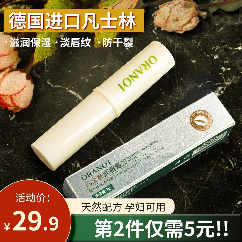 凡士林润唇膏女保湿滋润补水唇部护理防干裂淡化唇膜男口红打底