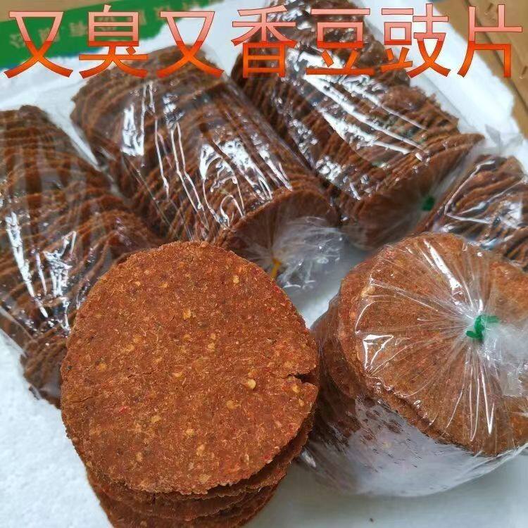 云南特产傣族傣味臭干豆豉薄片臭香晒干下饭开胃油炸炒肉干煎散装