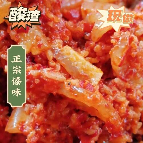 糯米猪皮渣傣味特产酸辣下饭菜
