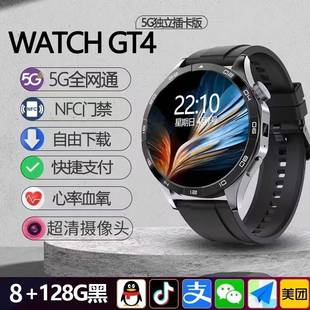 新款 GT4可插卡智能手表5G全网通摄像头下载app 华强北Watch 蜂窝版