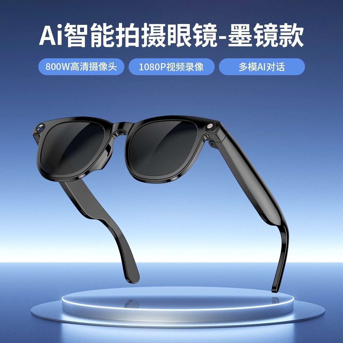 彬格ai智能眼镜2025高清拍照录制音乐通话降噪AI物体识别翻译