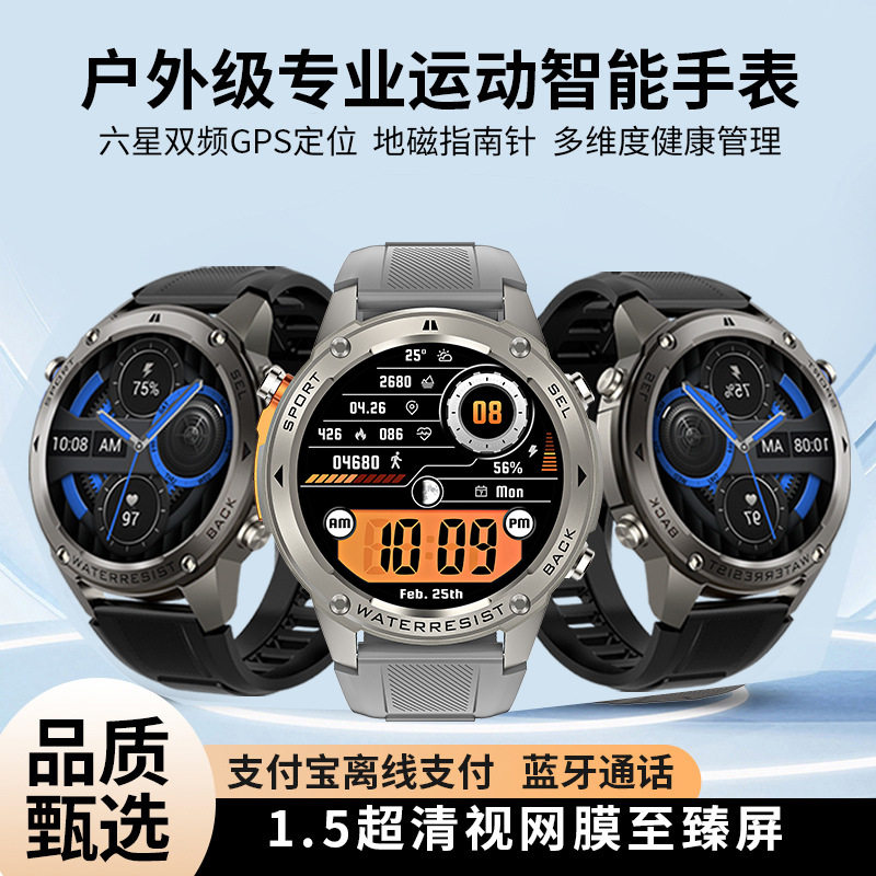 彬格智能手表运动跑步游泳防水GPS登山蓝牙通话监测心率血氧