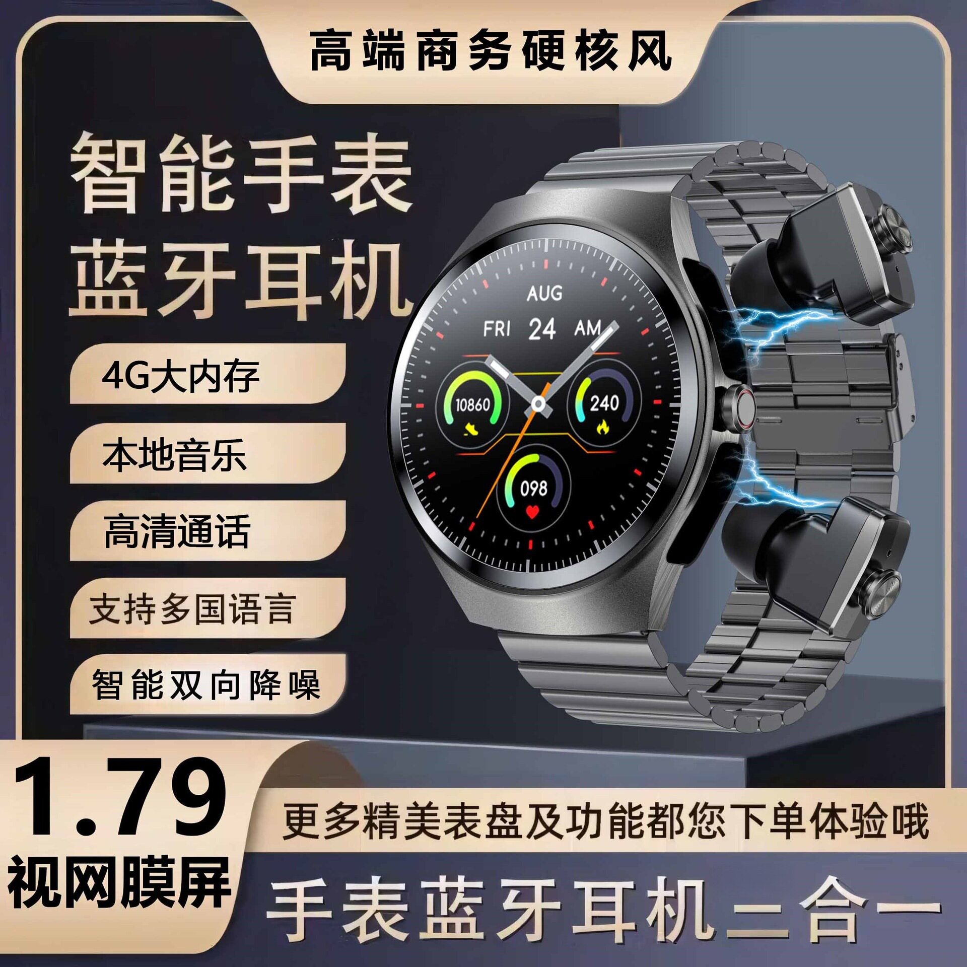 彬格25年新款彩屏手表耳机二合一4G本地内存双向通话话NFC智能手表
