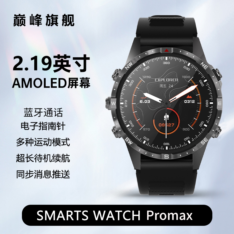 彬格遥遥岭先watch 12智能手表华强北心率血压运动多功能手环男