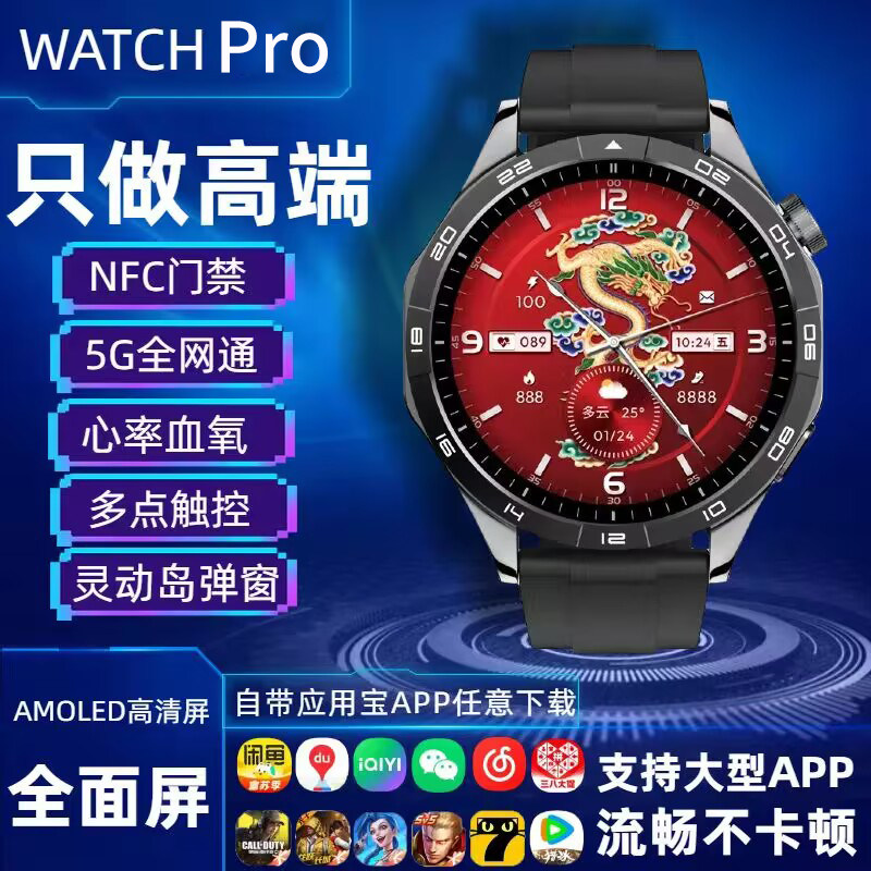 彬格新款智能电话手表大屏APP下载WIFI上网可插卡青少年成人手环