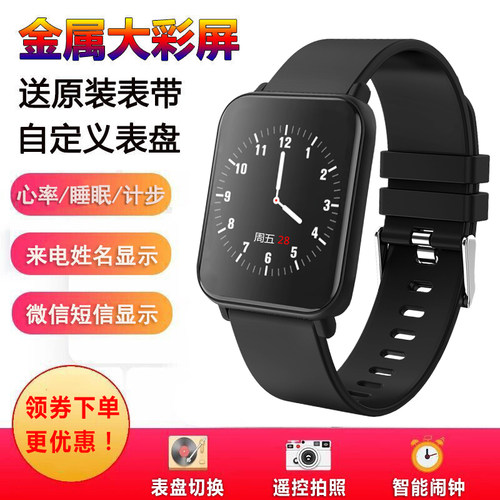 监测量跑步防水情侣智能手环