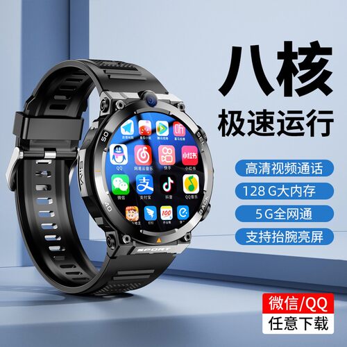 彬格5G全网通电话手表智能可插卡高中生多功能安卓运动手表