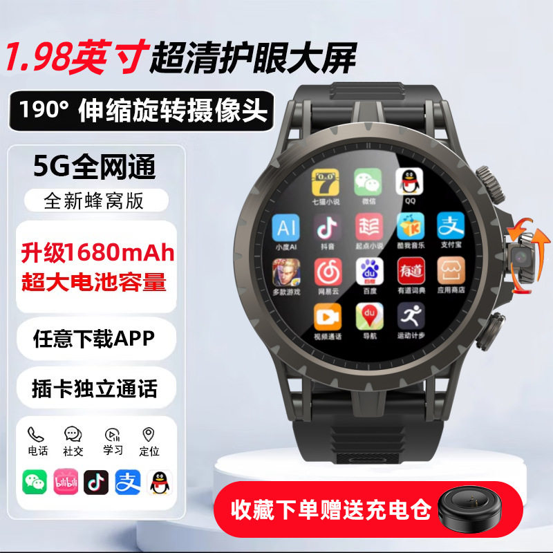 5G全网通插卡智能电话手表微信QQ视频成人青少年初高中生运动手表