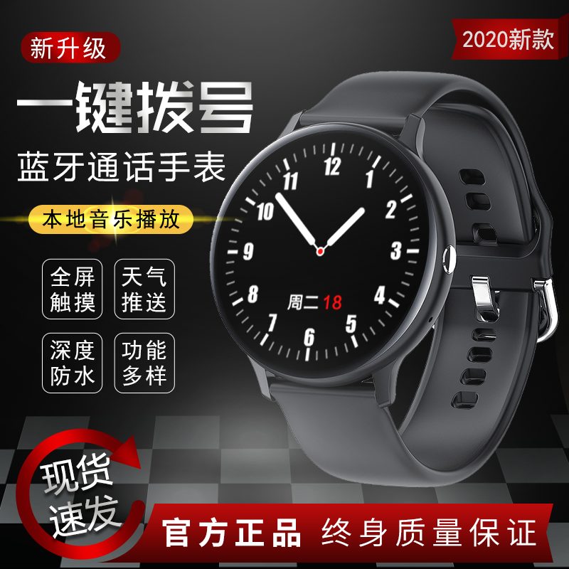 商务蓝牙通话防水短信智能手表