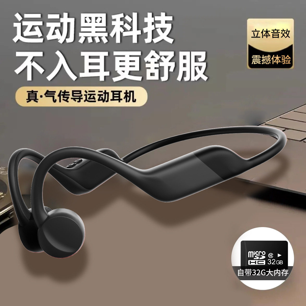 游泳跑步骨传导蓝牙耳机超长待机听歌无线运动防汗不入耳自带内存