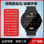 中老年测尿酸血糖手表监测血压心率睡眠血氧血脂智能运动电话手表