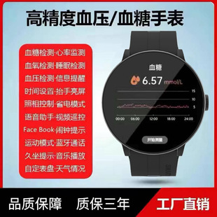 中老年测尿酸血糖手表监测血压心率睡眠血氧血脂智能运动电话手表