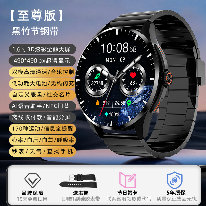 【1.6寸臻彩屏】新款智能手表蓝牙可接打电话健康监测运动手环