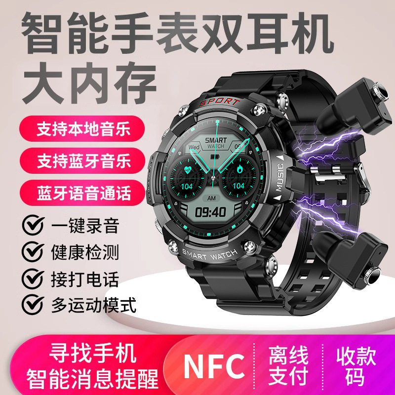 彬格新款三合一续航内置手表TWS智能蓝牙耳机运动计步NFC多功能高颜值