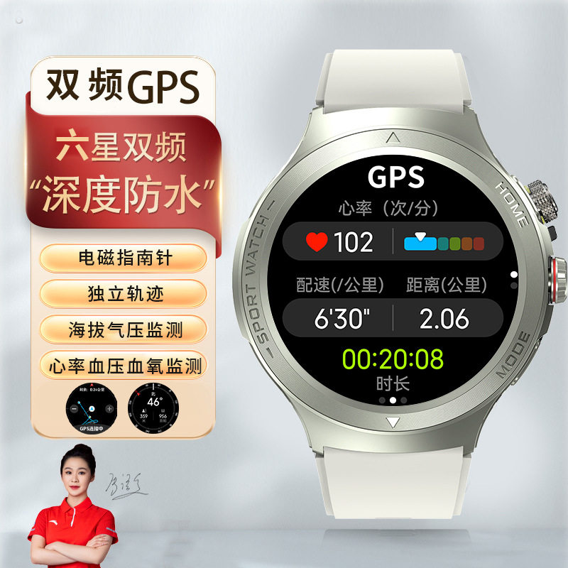 彬格新款智能双频六星定位运动手表跑步专用GPS防水游泳心率监测