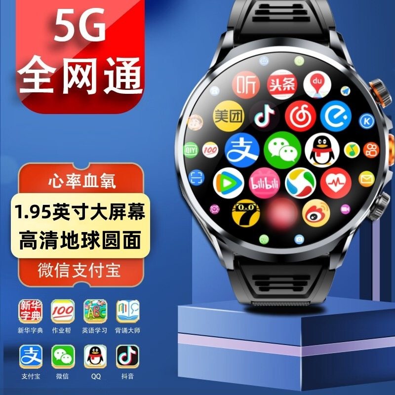 智能电话手表可下载APP学生初高中生青少年版5G全网通卡定位