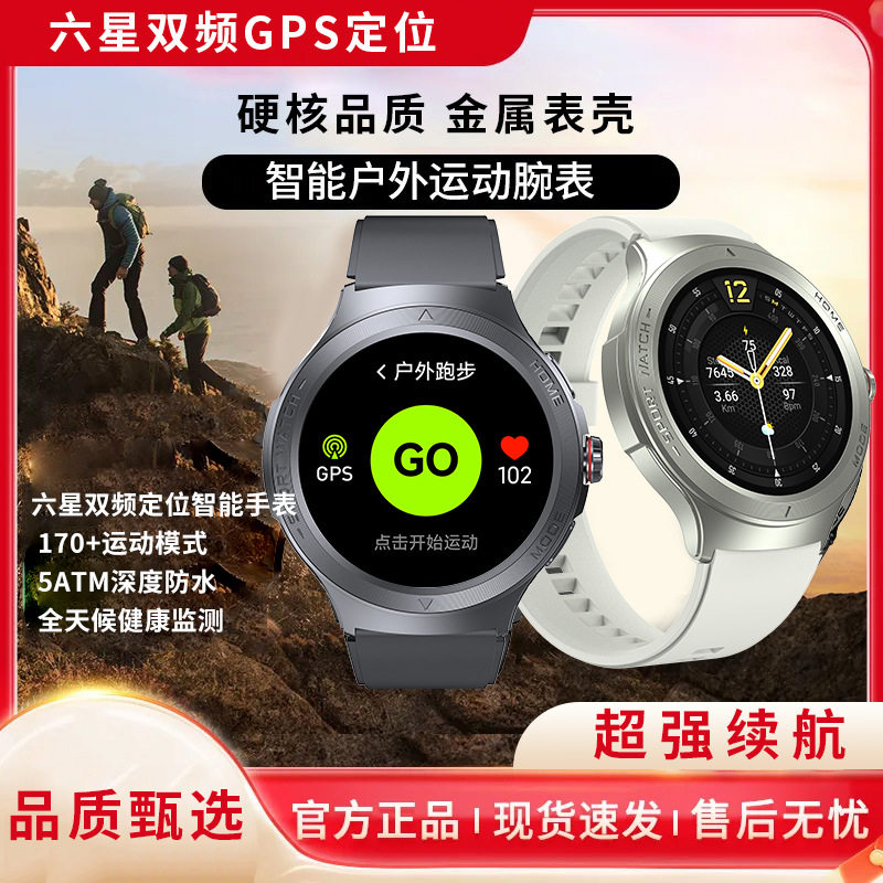 彬格【深度防水】智能手表户外运动手环GPS定位马拉松游泳健身