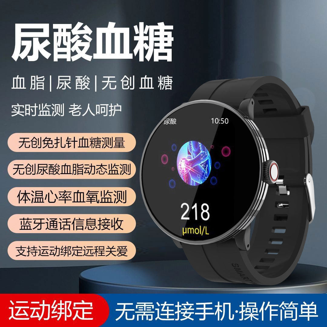 高精度无创测血糖尿酸血脂电子精准手表监测血压心率健康智能手环