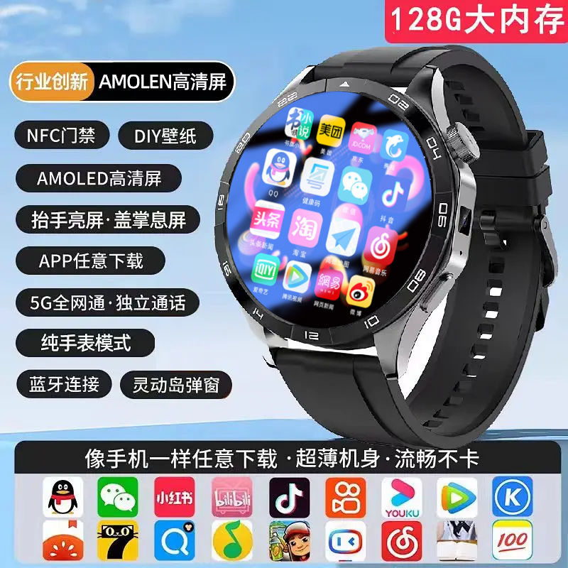 彬格智能手表5G可插卡wifi上网APP运动手环圆盘电话手表成人