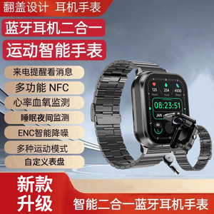 智能手表蓝牙耳机二合一打电话听音乐黑科技便携式iOS安卓通用