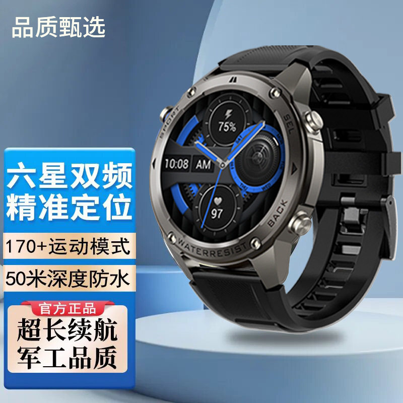 彬格双频六星定位运动手表跑步专用GPS指南针防水游泳心率监测