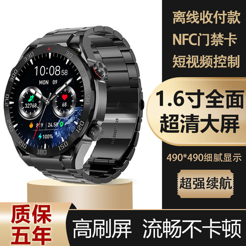 彬格【顶配版watch4 pro】华强北智能手表可接打电话nfc运动手环