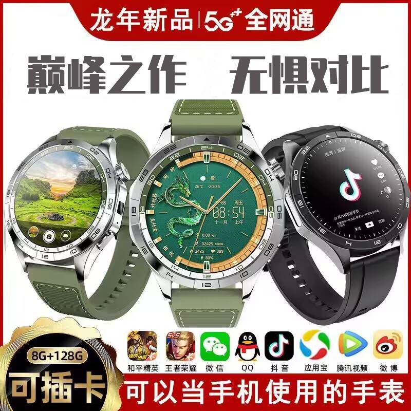彬格华强北手表5G全网通智能电话手表高中青少年成人下载微信抖音