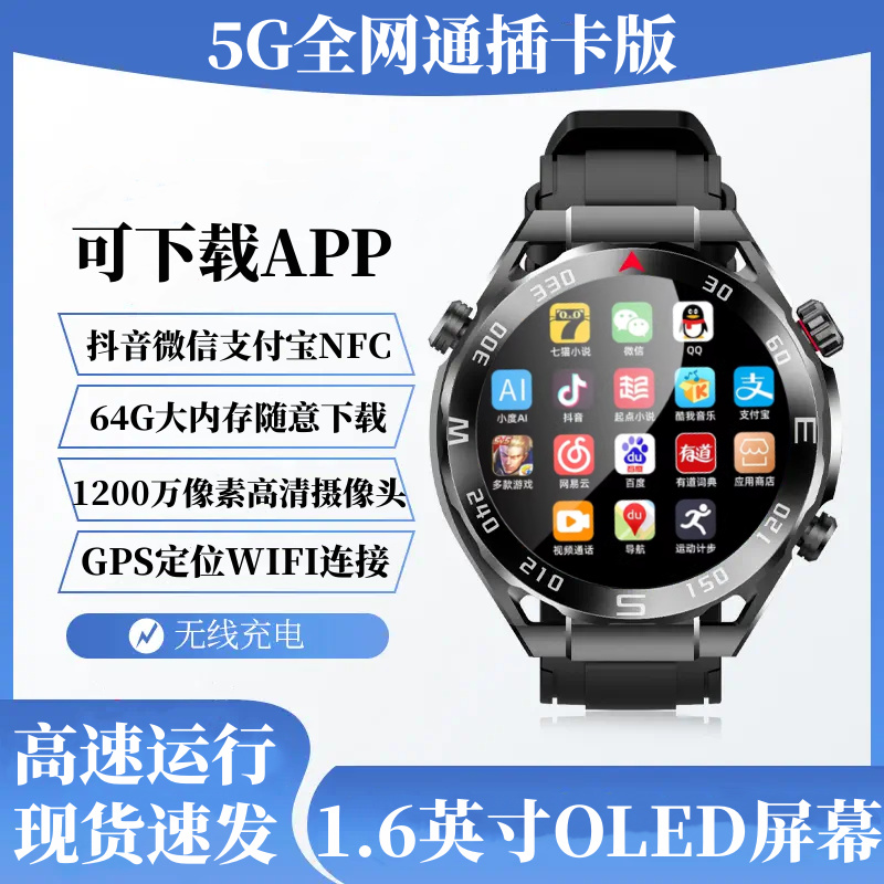 华强北新款iwatch GT4智能电话手表成人款5G可插卡登陆抖音微信-封面