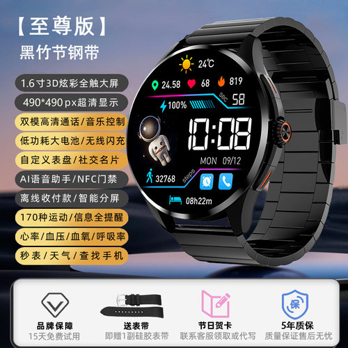 无线充通话智能手表男士