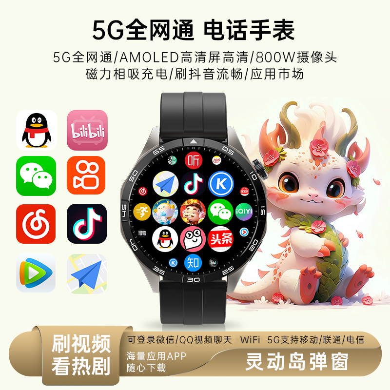 彬格智能电话手表可插卡5G上网下载多功能大屏玩游戏蓝牙运动手环