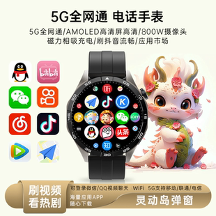 彬格智能电话手表可插卡5G上网下载多功能大屏玩游戏蓝牙运动手环