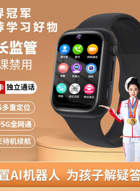 彬格5G智能儿童电话手表IP67级防水GPS精准定位视频通话续航