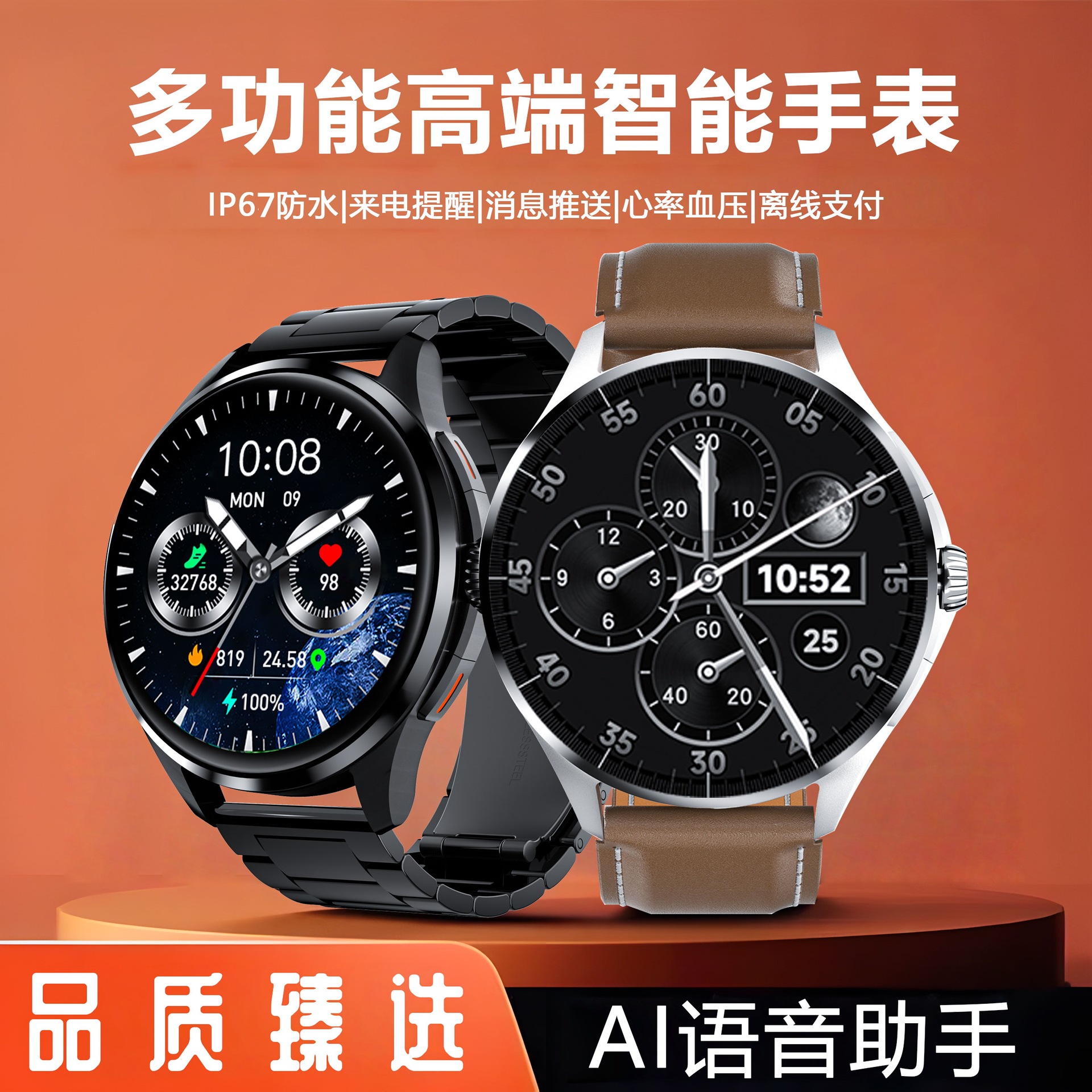 彬格智能手表高清屏无线充带支付NFC蓝牙通话运动黑科技多功能
