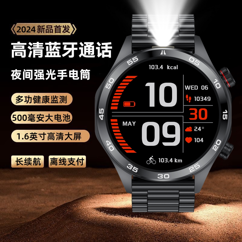 华强北新款智能手表蓝牙通话长续航男女测血压多功能运动手环