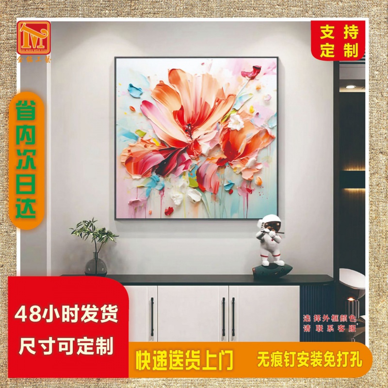 方形彩绘花卉客厅装饰画抽象肌理感随意挂画现代简约背景墙装饰画图片