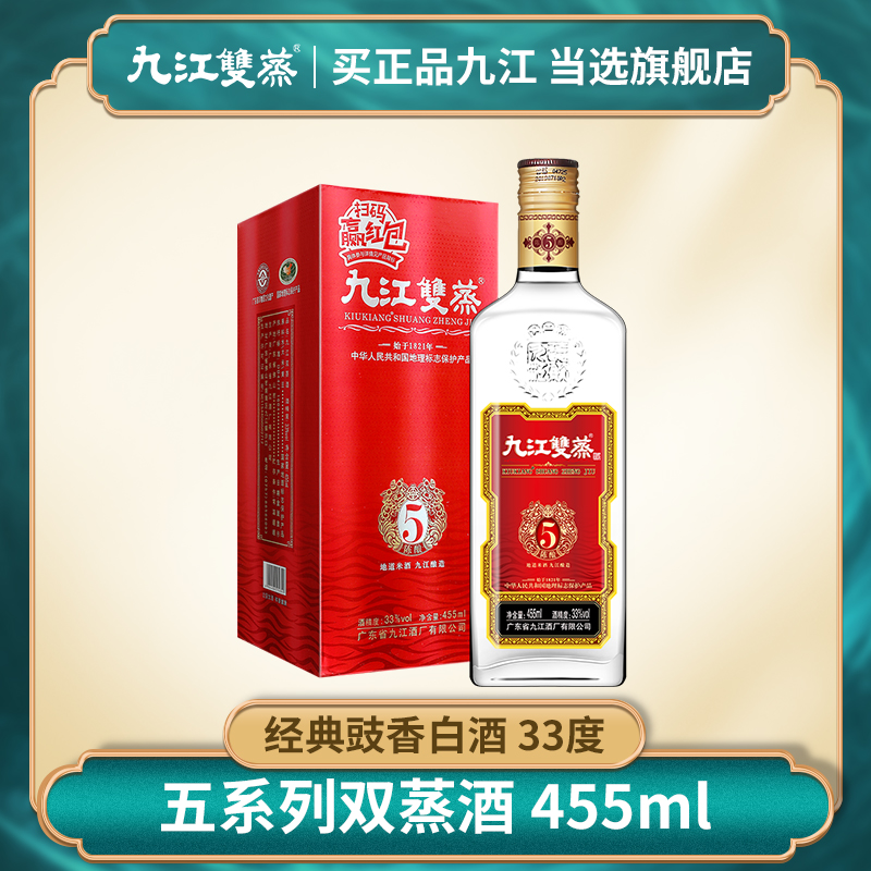 九江双蒸粮食酒宾客33度广东