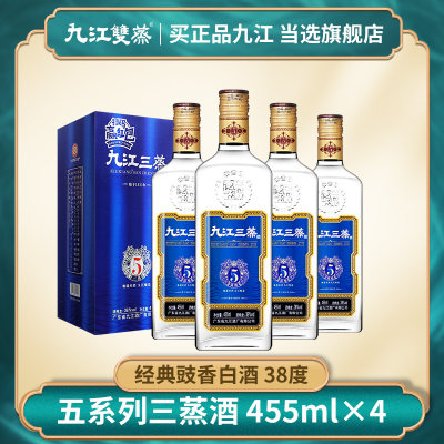 远航九江系列陈酿38度宴请白酒