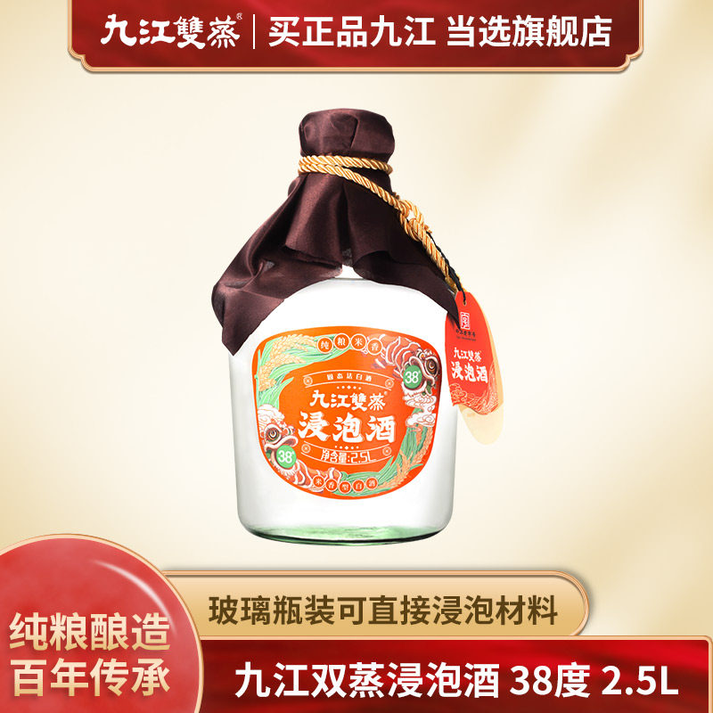 九江双蒸酒浸泡酒2.5L广东米酒白酒青梅泡酒果酒纯粮食酒玻璃瓶装