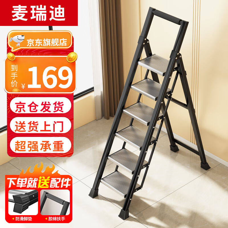 麦瑞迪梯子家用折叠人字工程梯多功能室内爬梯加厚步梯伸缩楼梯铝使用感如何?