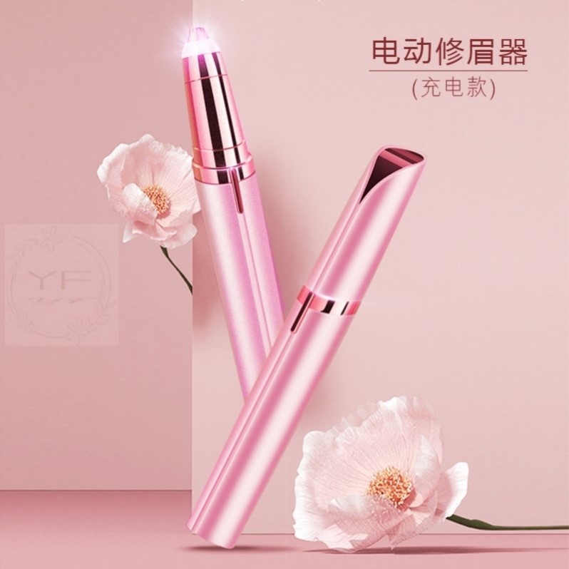 电动鼻毛修剪器女士专用修眉刀鼻孔修剪刀充电鼻子毛官方正品
