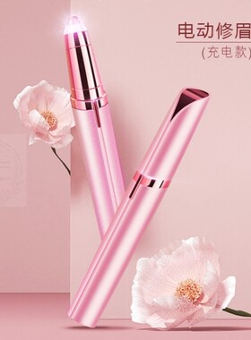 电动鼻毛修剪器女士专用修眉刀鼻孔修剪刀充电鼻子毛官方正品