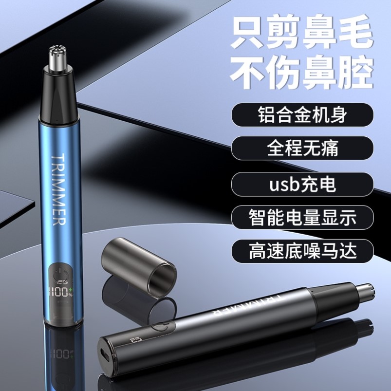 电动双头剃毛器刮毛刀男女士腋下电动脱毛仪便携无痛小巧刮毛神器