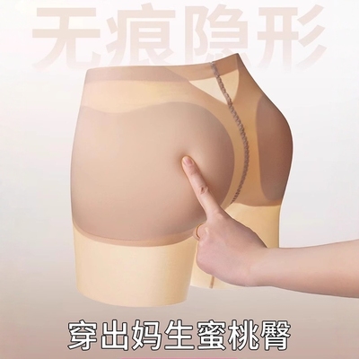 自然无痕丰胯裤丰臀一体隐形假胯提臀内裤女翘臀神器蜜桃臀假屁股